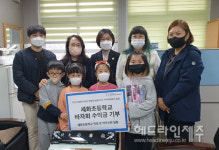 세화초 학생 및 학부모회, 동제주종합사회복지관에 바자회 수익금 전액 기부