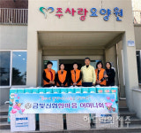 금빛신협 한마음어머니회, 주사랑요양원에 물품 기탁
