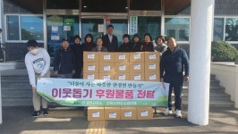 제주양돈농협부녀회, 한경면에 후원물품 기탁