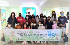 서귀포기적의도서관, 길위의 인문학 우수도서관 선정