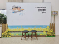  오늘 혼인신고 했어요, 제주시청 혼인신고 포토존 인기