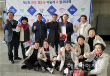 서귀포 하효경로당 제주어연극교실팀, 전국 경로당 예술제 발표대회서 금상