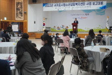 서귀포시청소년상담복지센터, 2022년 사업보고대회 운영