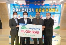 하귀농협, 하나로마트 공익기금 4400만원 기탁