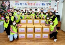 제주글로벌센터, 다문화가족 사랑의 김장나눔 행사 진행