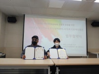 서귀포시장애인회관, 장애인보조기기 대여센터와 업무협약 체결