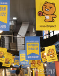 카카오, 제주동문공설시장 디지털 전환 돕는다… 우리동네 단골시장 방문 이벤트 진행