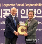 한라신협, 2022년 지역사회공헌 인정기업 선정
