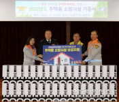 한국남부발전㈜ 남제주빛드림본부 2호기 | 한국남부발전(주) 남제주빛드림본부, 주택용 소방시설 기증