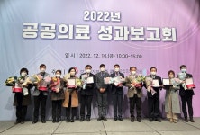 제주도, 공공보건 의료정책 추진 우수기관 선정...장관상 수상