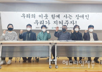 서귀포 장애인단체 회장단 장애인학대 사건 철저히 조사하라