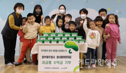 정부제주청사 청사랑어린이집, 초록우산어린이재단에 저금통 후원금 전달