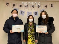 서귀포여성새로일하기센터, 2022년 기업환경개선 프로그램 현판전달식