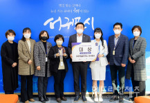 서귀포시, 한의약 건강돌봄사업 분야 대상 수상...복지부장관 표창