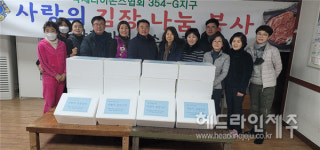 한란라이온스클럽, 제주시희망원과 무지개마을에 김장김치 후원