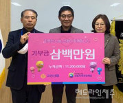 고산신협, 신협사회공헌재단에 기부금 300만원 전달