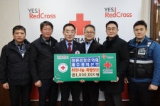 청원경찰 제주광역본부, 희망나눔 특별성금 100만원 기탁