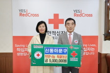 신동아문구, 희망나눔 특별성금 500만원 기탁