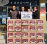 서귀포중앙교회, 설립 65주년 맞아 서홍동에 물품 기탁