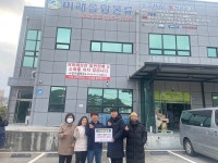 미래종합물류, 제주영락종합사회복지관에 4000만원 상당 물품 후원