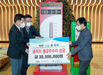 작은 나눔 큰 행복...제주 공직자들, 11년째 봉급우수리 