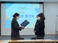 서귀포종합사회복지관, 직원업무평가회 진행