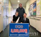 MG새마을금고중앙회 제주지역본부, 지체장애인협회에 후원금 전달