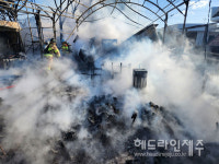 제주, 구좌읍 비닐하우스 창고 화재...260여㎡ 전소