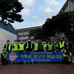 아라동청소년지도협의회, 학교폭력예방 캠페인 활동 전개