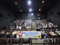 제주백혈병소아암협회, 시네마데이 문화행사 진행