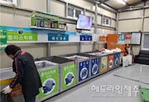 제주, 재활용도움센터 대폭 확충...업사이클링센터 연내 개관