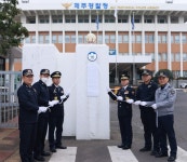 제주경찰청, 제1기동대 이전 청사 현판식 개최