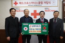 삼화석유, 희망나눔 특별성금 3000만원 기탁