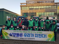 삼양동, 버스승차대 방역 및 환경정비 실시