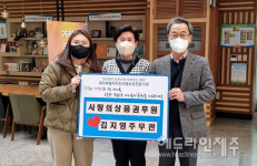 제주도청 김지영 주무관, 제주도아동보호전문기관에 사랑의 상품권 전달