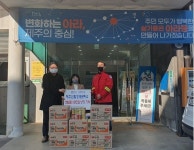 제주산림항공관리소, 아라동에 설맞이 후원물품 기탁