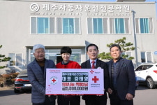 강태영 제주자동차운전전문학원 대표, 희망나눔 특별성금 500만원 기탁