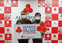 자연사랑산악회 강수남 회장, 이웃사랑 성금 100만원 기탁