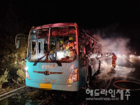 제주 평화로 달리던 공영버스 화재...인명피해 없어