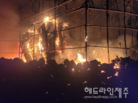 제주, 창고.호텔 보일러 패널 등 화재 잇따라