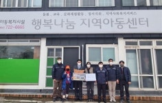 남해어업관리단, 행복나눔지역아동센터에 위문금 전달