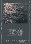 싱어송라이터 솔가 제주 콘서트, 내달 4일 개최