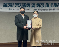 벤처기업협회 제주지회, 정기총회 개최...신임 회장에 김수정 대표