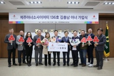 김충남 신제주농장 대표, 10번째 양돈인 아너 소사이어티 가입