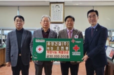 오헌봉 유성건설 회장, 적십자 희망나눔 성금 전달