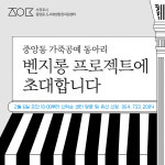 서귀포 중앙동 도시재생현장지원센터, 가죽공예 동아리 운영