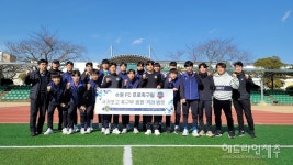 수원FC, 서귀포고등학교 축구부 응원·격려 방문