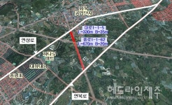 제주시 연삼로~연북로 도로개설사업 본격 추진