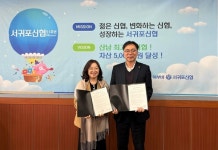 서귀포여성새로일하기센터, 서귀포신협과 여성친화 일촌기업 협약 체결
