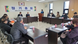 대한노인회 제주시지회 화북동분회, 2023년 정기총회 개최
